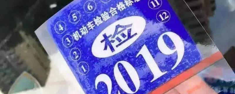 网上怎么补办年检标志