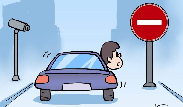 机动车违反禁停令标志指示怎么处罚