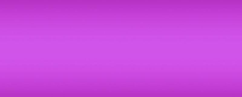 紫色是用什么颜色调出来的 紫色是用什么颜色调成的?