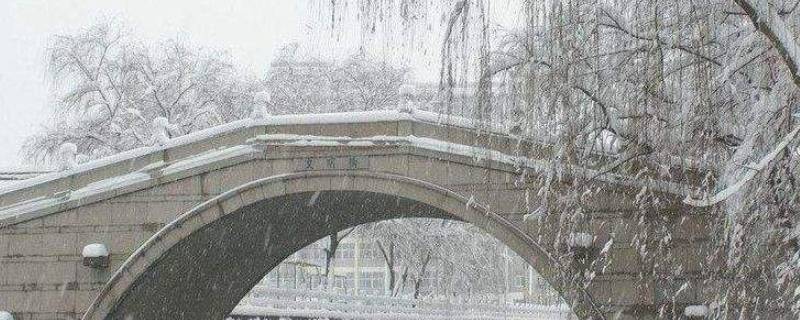 为什么桥上的雪不容易化 为什么桥上容易积雪