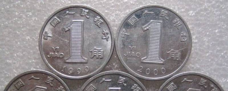 一毛硬币直径是多少毫米 一毛钱硬币的直径是多少毫米