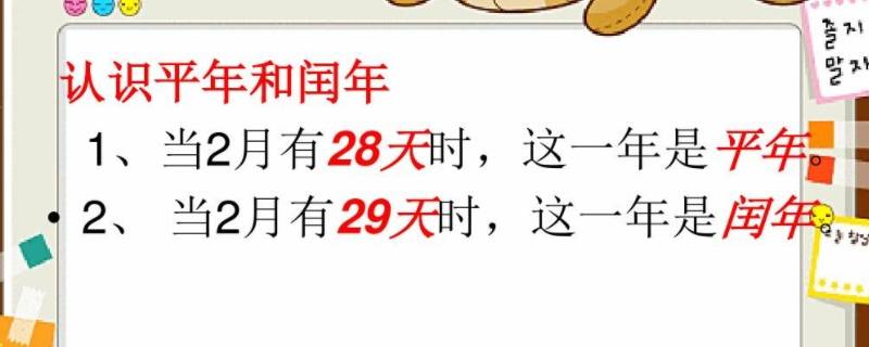 平年和闰年下半年的天数是一样多的吗? 平年和闰年下半年的天数一样多吗