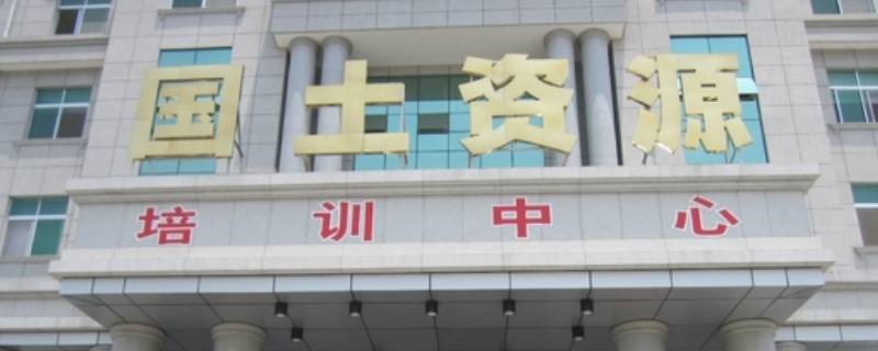 规划局国土局合并名称 国土局和规划局合并后叫什么名字