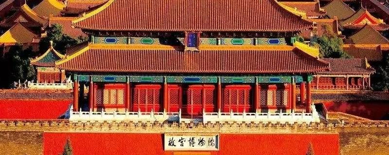 北京的故宫旧称紫禁城对吗 北京故宫旧称紫禁城吗