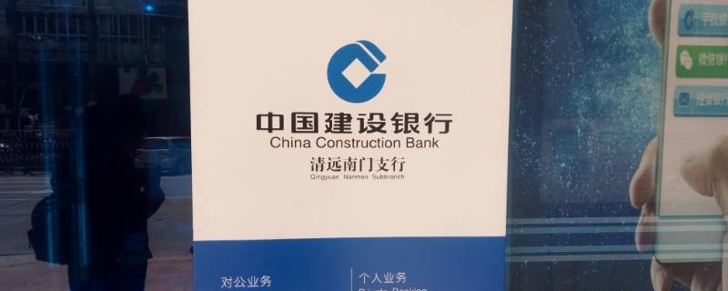 建设银行总部在哪个城市（建设银行是哪个城市的）