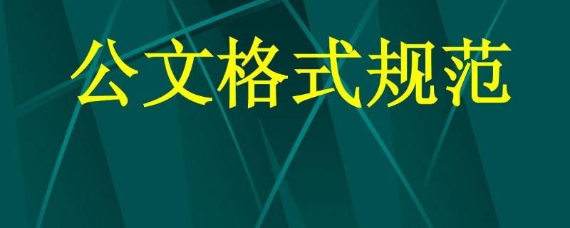 证明字体大小格式 证明材料字体大小格式