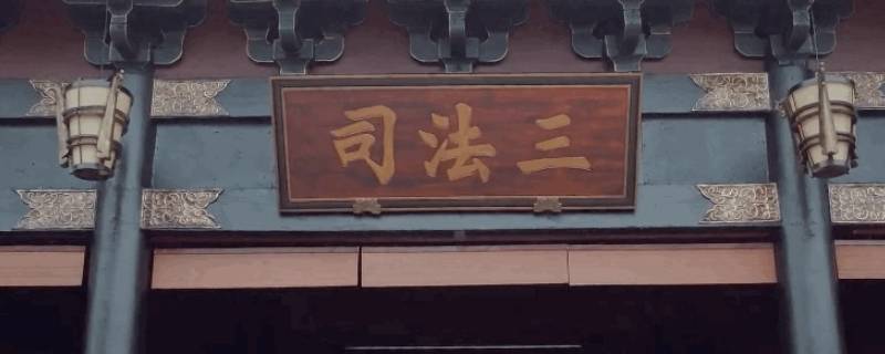 京城六扇门是什么意思（北京六扇门是干什么的）
