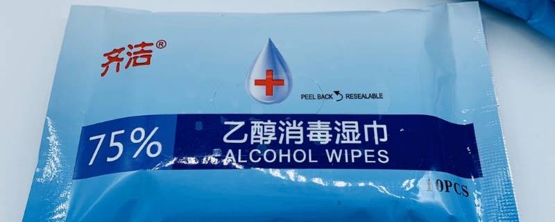 75%的酒精湿巾能带上火车吗 75度酒精湿巾能带上火车吗