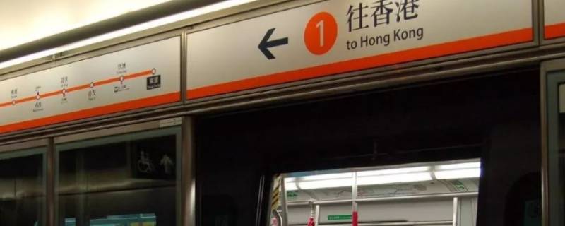 香港有地铁吗（大陆到香港有地铁吗）