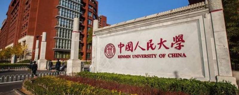中国人民大学出版社在哪个城市 人民文学出版社在哪个城市