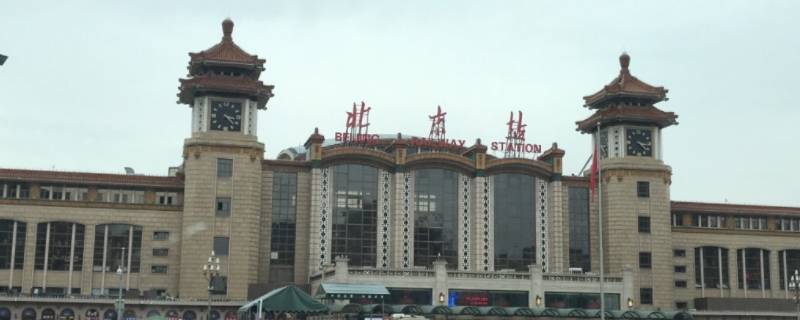 北京站有几个进站口 北京站有几个出站口