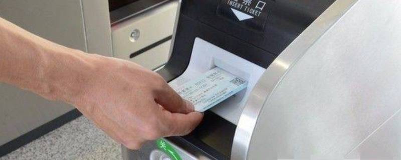 纸质票怎么检票进站 纸质车票怎么检票进站