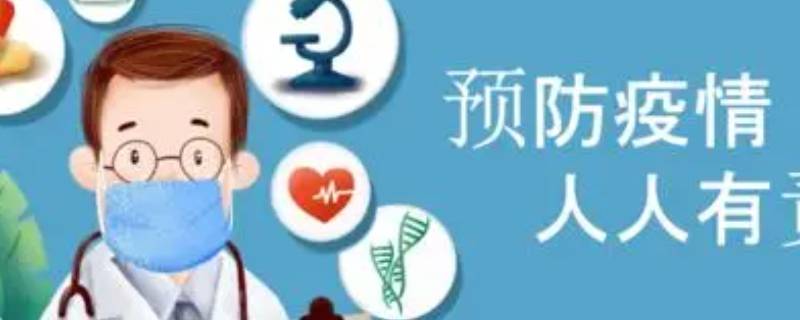 疫情温馨提示语句 疫情温馨提醒怎么写