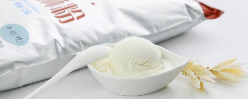 硬冰淇淋粉和软冰淇淋粉有何不同 软冰淇淋粉和硬冰淇淋粉的区别