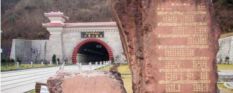 二郎山隧道多少公里 二郎山隧道多少公里铁路