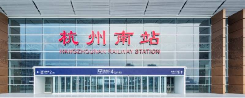 杭州萧山机场靠近哪个高铁站 杭州萧山机场离哪个高铁站近