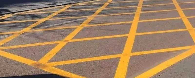 路边的黄网状线是什么标志 道路上黄色的网状线