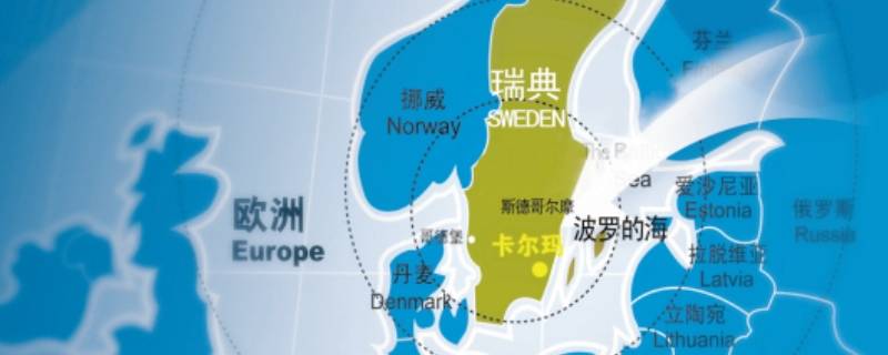 瑞典在欧洲哪个位置（瑞典在什么位置）