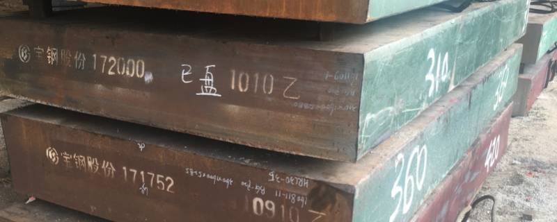 s136h是什么材质 s136h是什么材质东锜特殊钢