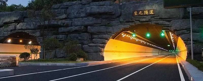 杭州紫之隧道有多长 杭州紫之隧道修了几年