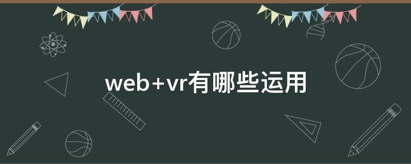 web web3.0是什么意思