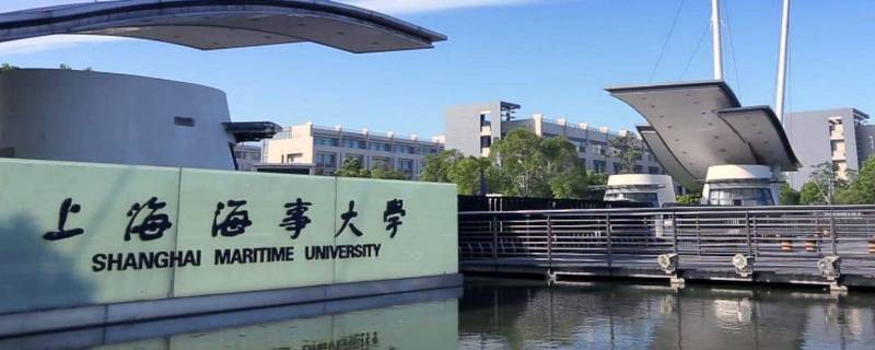 上海海事大学能不能保研到清华 上海海事大学挂科能保研吗