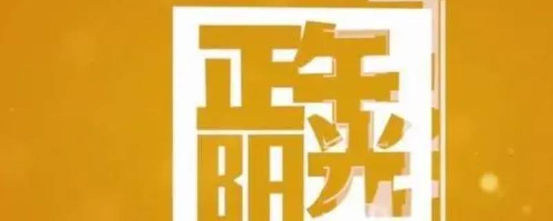 怎么加入正午阳光 怎么加入正午阳光做导演