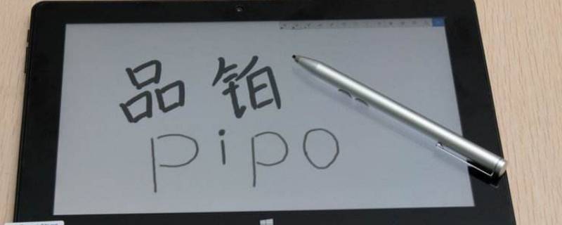 pipo是什么牌子 pipo是什么牌子什么价