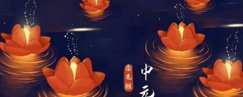 农历七月十七是鬼节吗 阴历七月十七是鬼节吗