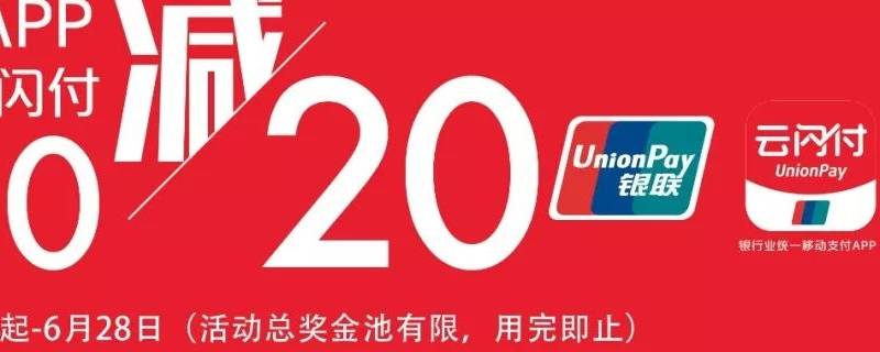 云闪付显示证件号未上送是什么意思 云闪付显示证件号未上送是什么意思啊