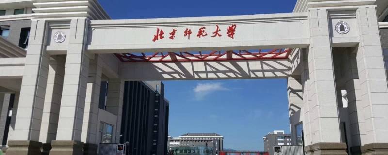 北师大英语专业是一流专业吗 北师大英语专业就业