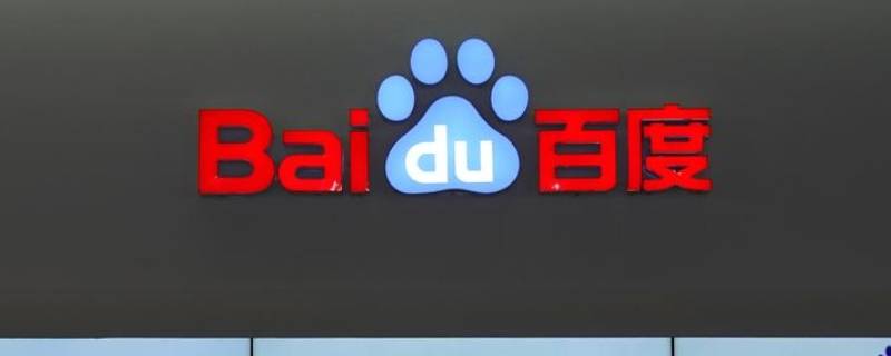 在百度中打开怎么去掉（在百度中打开怎么去掉 safari）