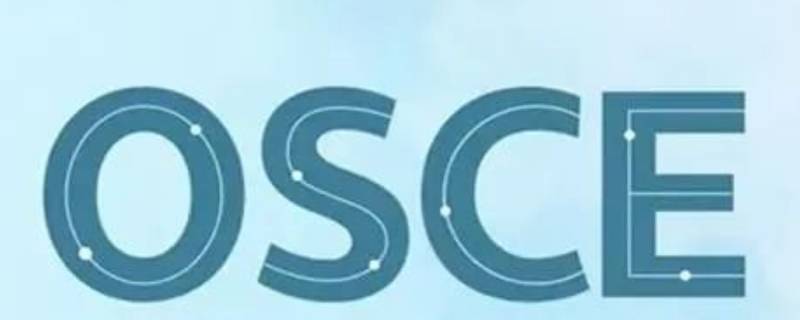 osce考核的益处包括哪些 OSCE考核模式是什么