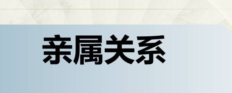 什么是磕头礼 磕头礼和改口费一样吗