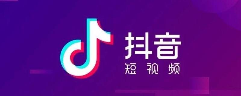 抖音子账号怎么创建 抖音如何创建子账号