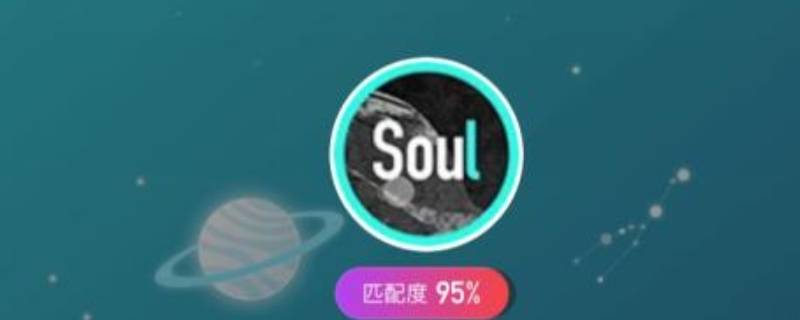 soul打不开照片 soul为什么打不开相册