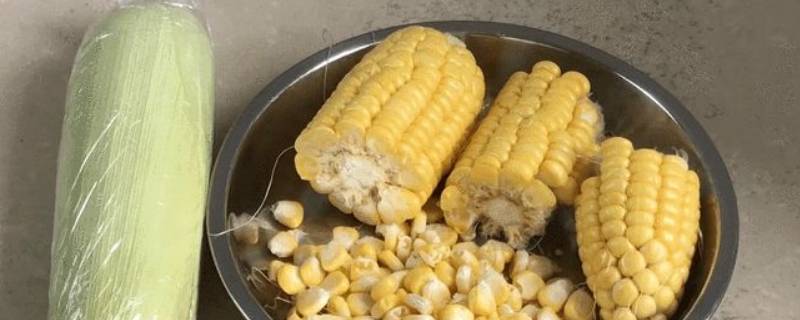 玉米怎么保存 玉米怎么保存在冰箱