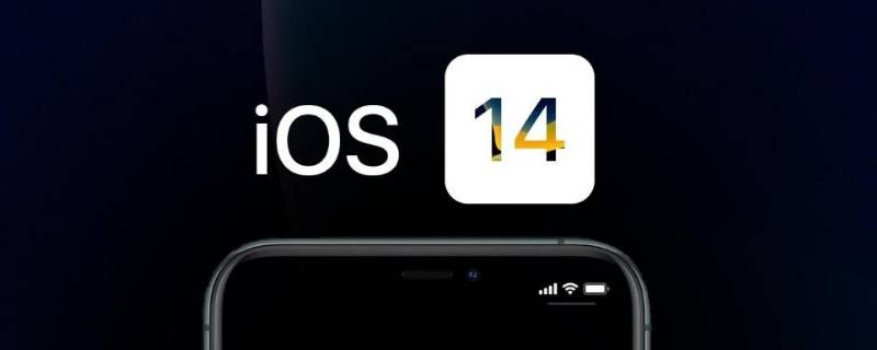 ios14.4控制中心在哪 iOS14在控制中心找不到nfc