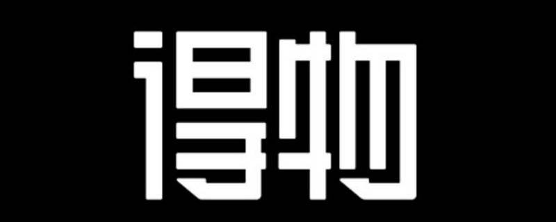 得物能微信支付吗 得物能微信支付吗?