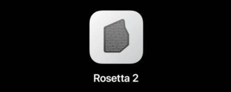 rosetta是什么软件 怎么下载rosetta