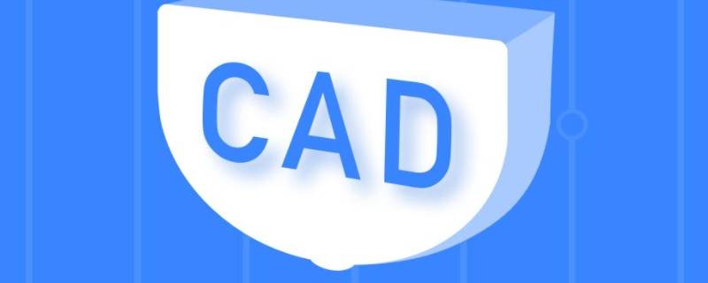 什么是cad软件,是干嘛用的 cad软件主要是做什么的