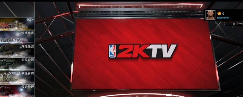 nba2k17键盘按键 nba2k17键盘按键退出