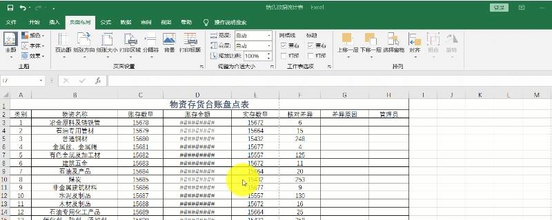 excel表格锁定第一列其他滚动 excel首列锁定 其他列滑动