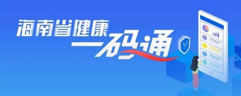 疫情绿码变黄码怎么回事 绿码变黄码怎么回事