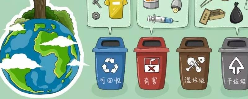 可回收垃圾分别有哪些物品 可回收垃圾都包括哪些东西