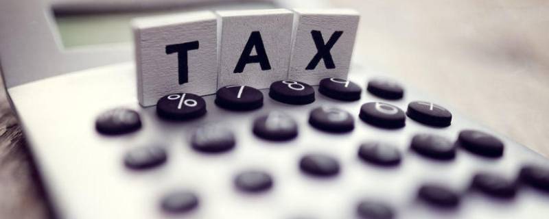 一般纳税人网上报税的基本流程是怎样的