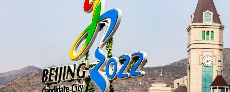 2022年冬季奥运会在哪举行（2022年冬季奥运会在哪举行这是第几届）