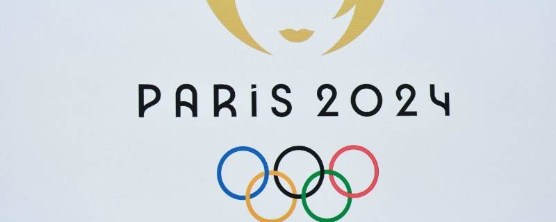 2024奥运会在哪里举行 2024年奥运会在哪里举行?