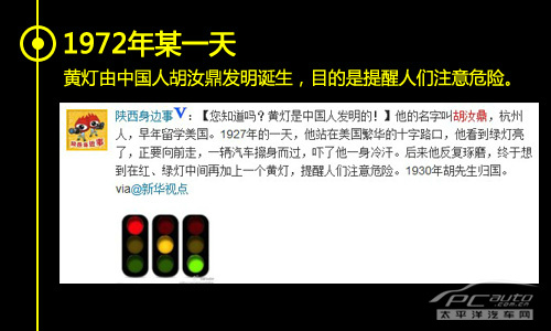 “很黄很暴力” 交通违章闯黄灯编年史