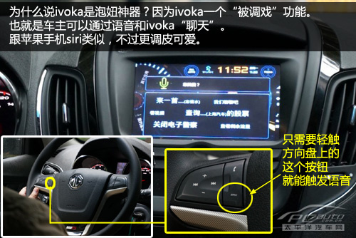 最大亮点是能避堵车 抢先体验二代ivoka